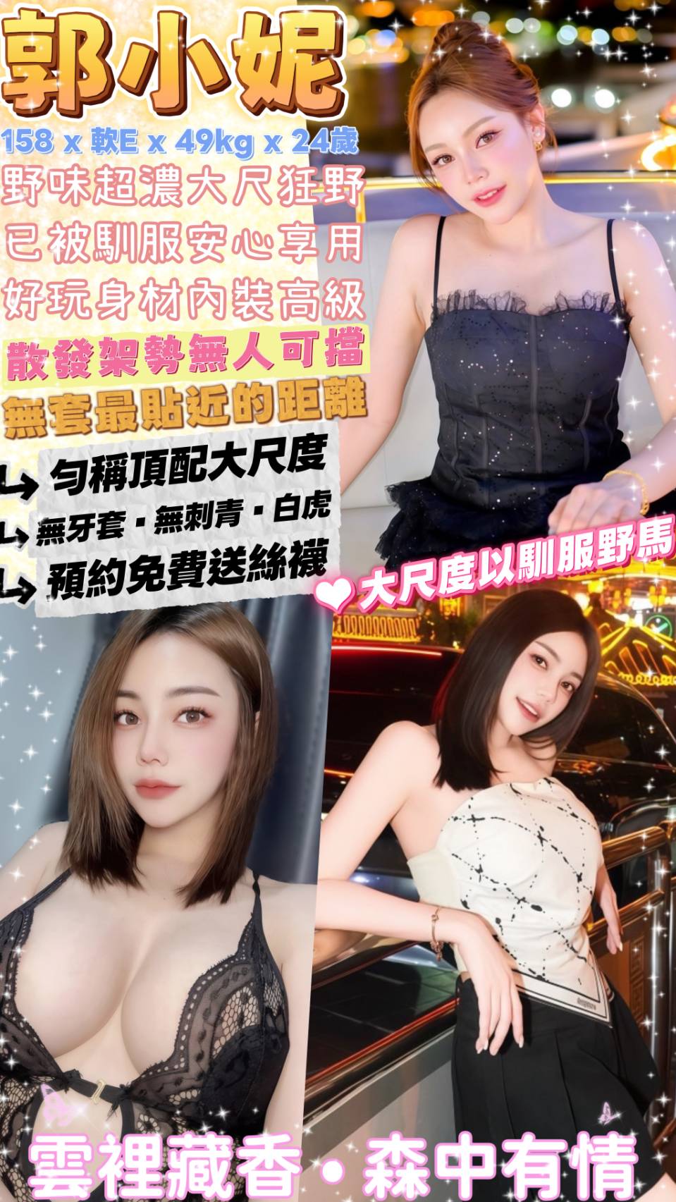 苗栗 個工 小童 36F|20